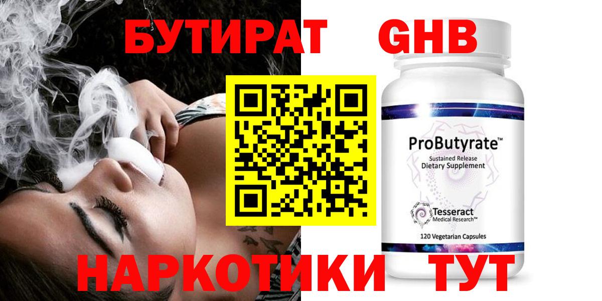 БУТИРАТ оксана  Вход с VPN  Ипатово 