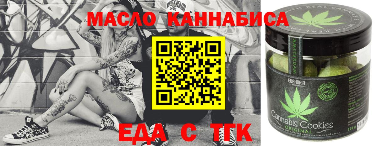 Ипатово  Cannafood конопля  Вход с VPN 