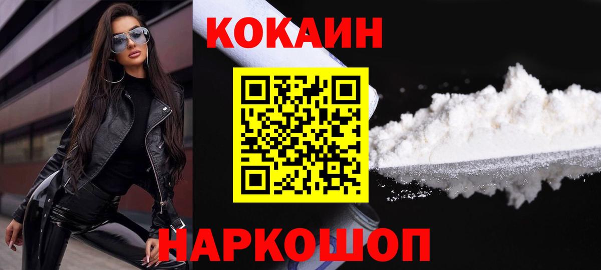 КОКАИН 98% Ипатово