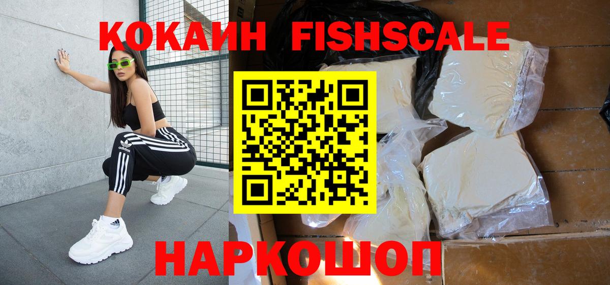 Ипатово  Cocaine Колумбийский  Вход с VPN 