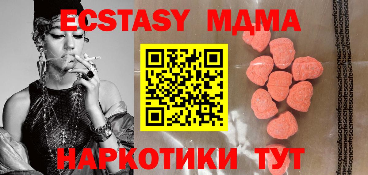 Экстази 280 MDMA  сайты даркнета наркотические препараты  Ecstasy Philipp Plein  ЭКСТАЗИ  Ипатово  Вход с VPN 