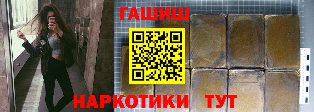 Гашиш hashish Ипатово