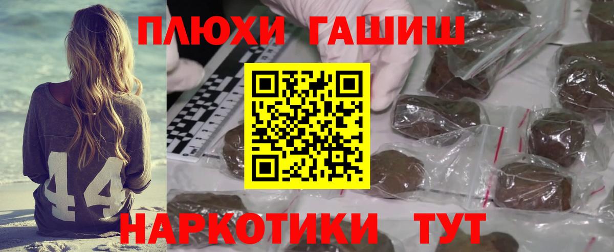 Гашиш ice o lator  Вход с VPN  ГАШ гашик  Ипатово 