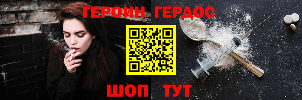 Ипатово  Героин герыч  Вход с VPN 