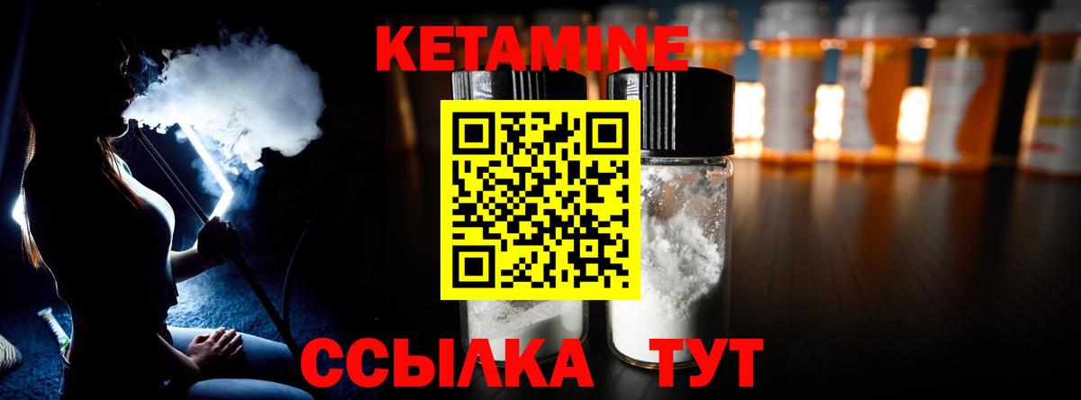 Ипатово  Кетамин VHQ  Кетамин ketamine  Вход с VPN 