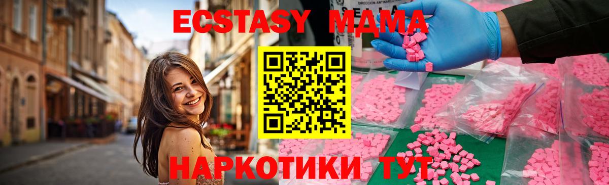 MDMA crystal  MDMA Molly  Ипатово  MDMA  Вход с VPN 