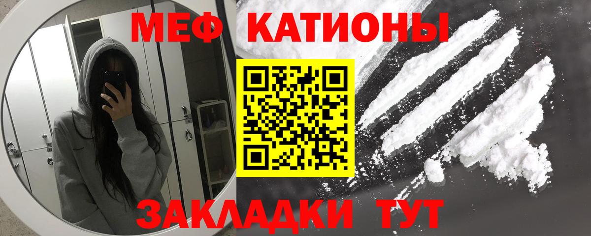 Меф 4 MMC  Меф кристаллы  МЯУ-МЯУ  Вход с VPN  Меф  Ипатово 