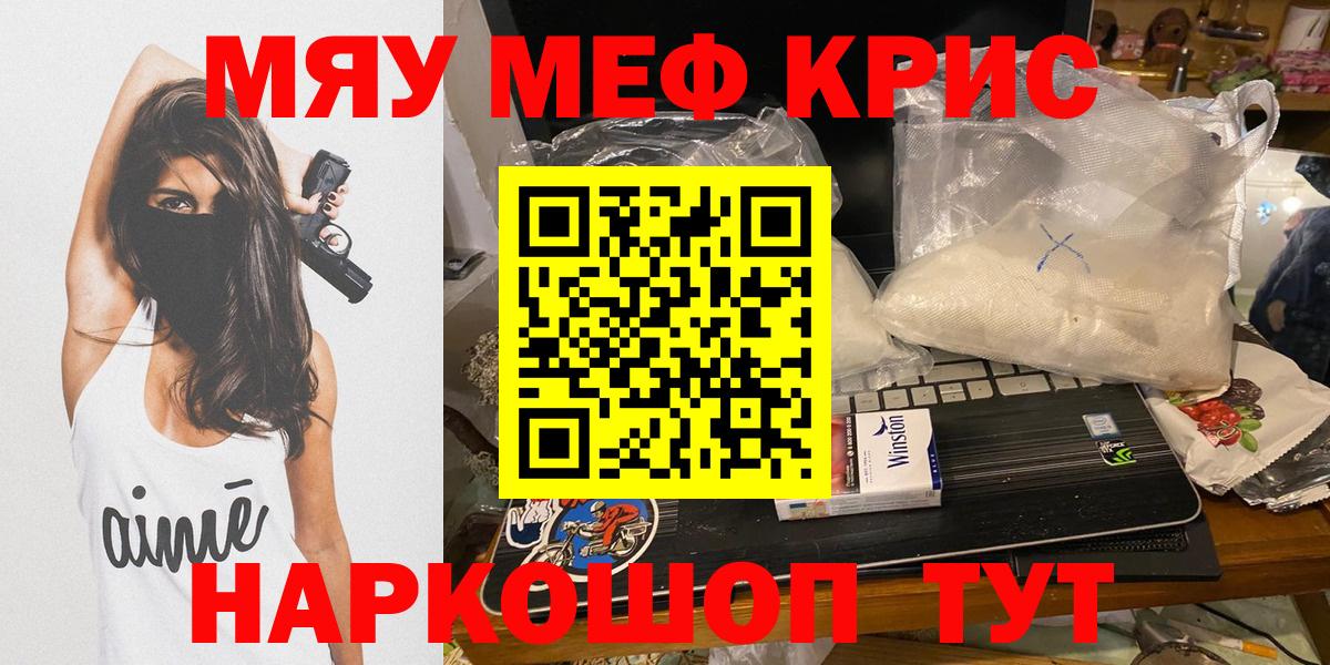 Меф кристаллы Ипатово