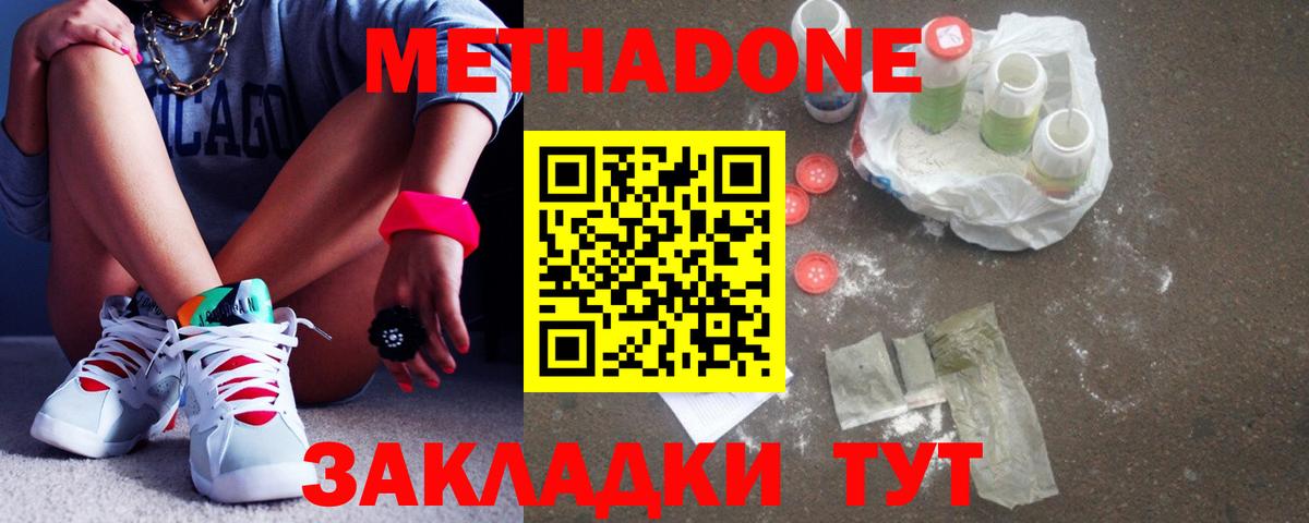 МЕТАДОН мёд  Вход с VPN  Ипатово 