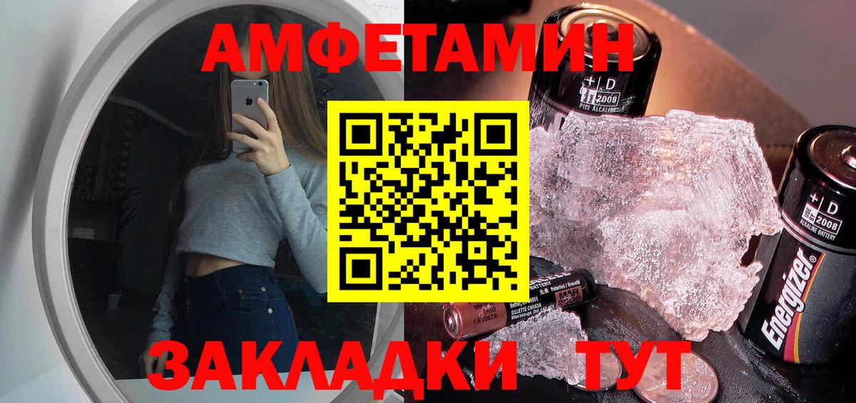 МЕТАМФЕТАМИН Methamphetamine Ипатово