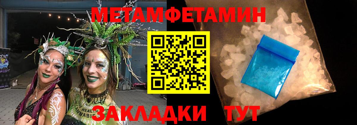 Метамфетамин мет  Первитин  Ипатово  Вход с VPN 