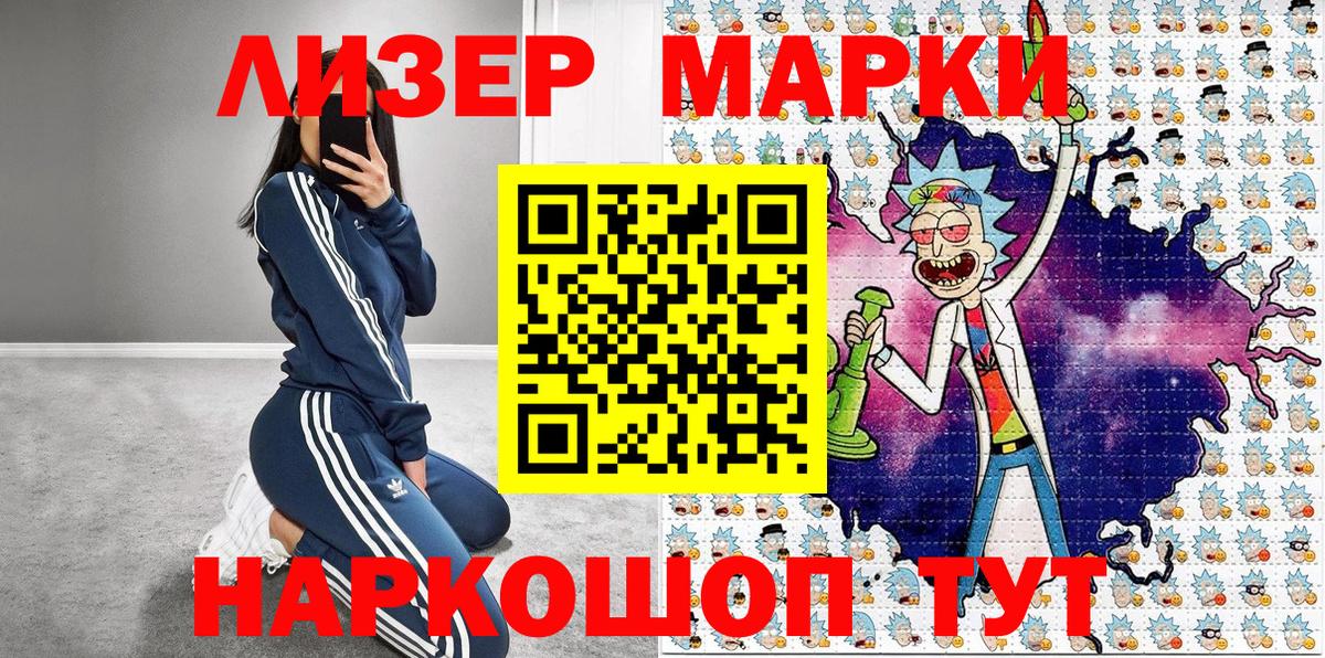 Марки N-bome 1500мкг  Вход с VPN  Марки N-bome 1500мкг  Ипатово 