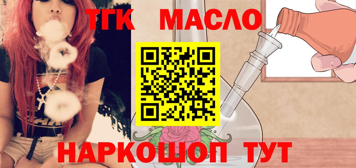 ТГК Wax  Вход с VPN  ТГК THC oil  Ипатово 