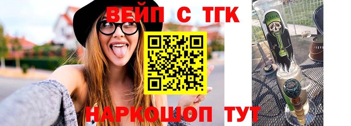 Дистиллят ТГК вейп с тгк Ипатово
